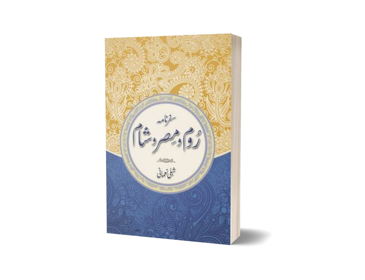 Safarnama-E-Room-O-Misr-O-Shaam By Shibli Nomani-Books-Maktaba Sultan e Alamgir