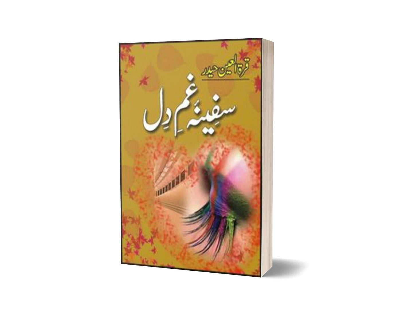 Safina-I-Gham E Dil By Quratulain Haider-Books-Maktaba Sultan e Alamgir