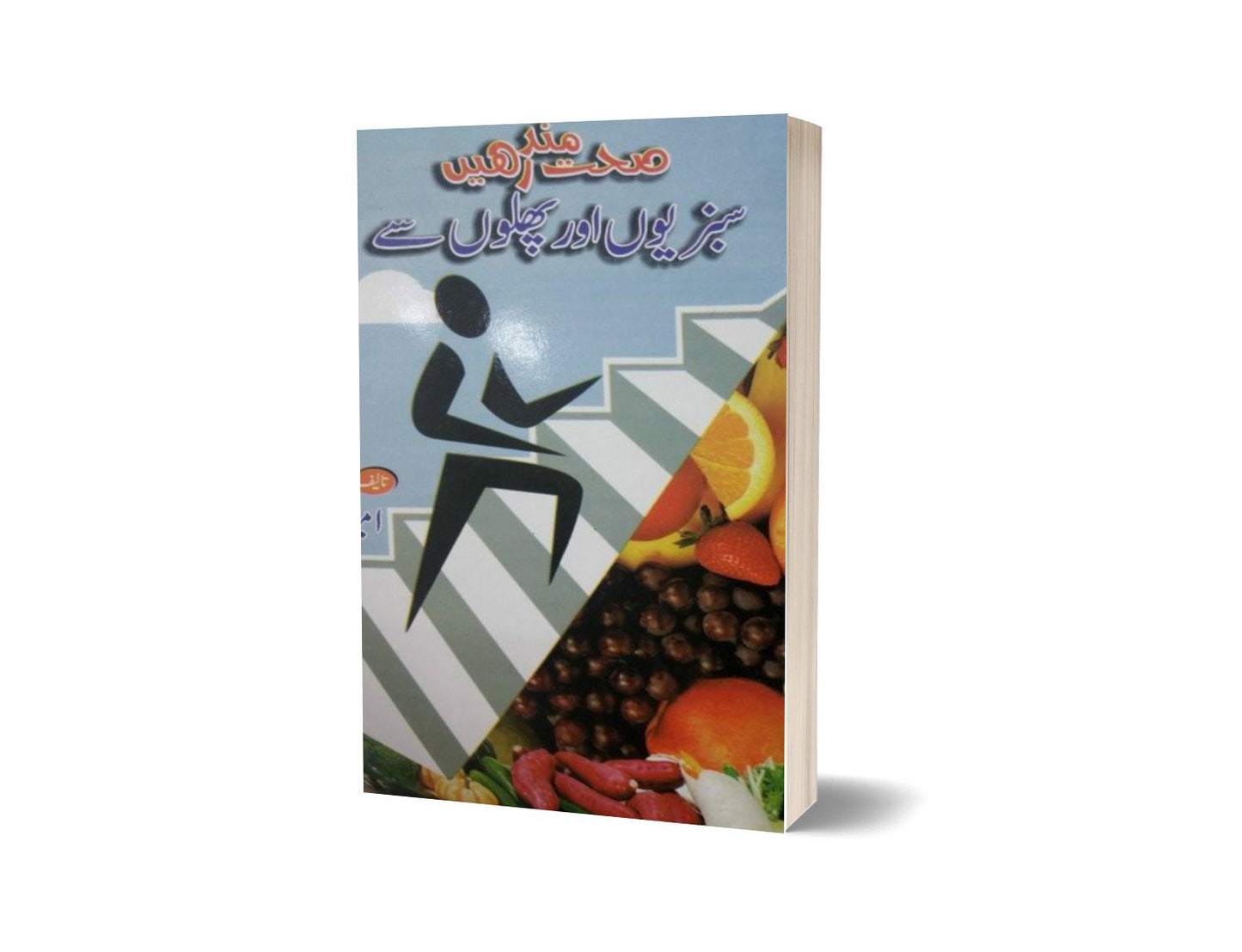 Sahat Mand Rahin Sabziyion Pahlon Sa-Books-Maktaba Sultan e Alamgir