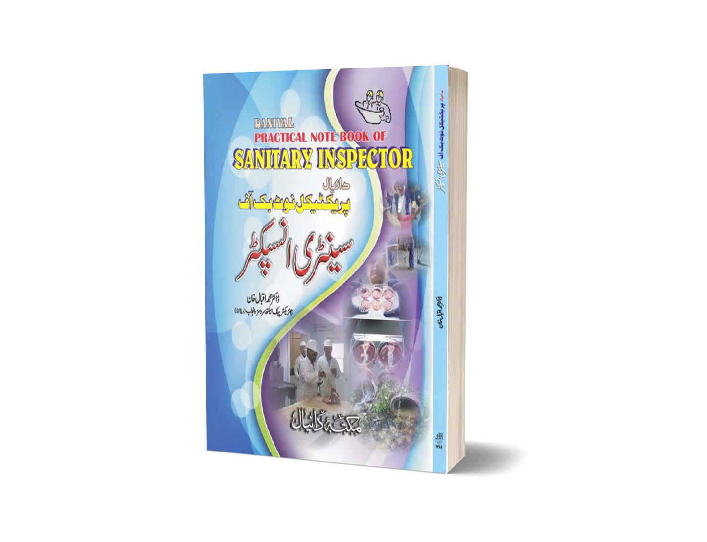 Santer Inspaqter Note Book By Dr. Muhammad Iqbal-Books-Maktaba Sultan e Alamgir