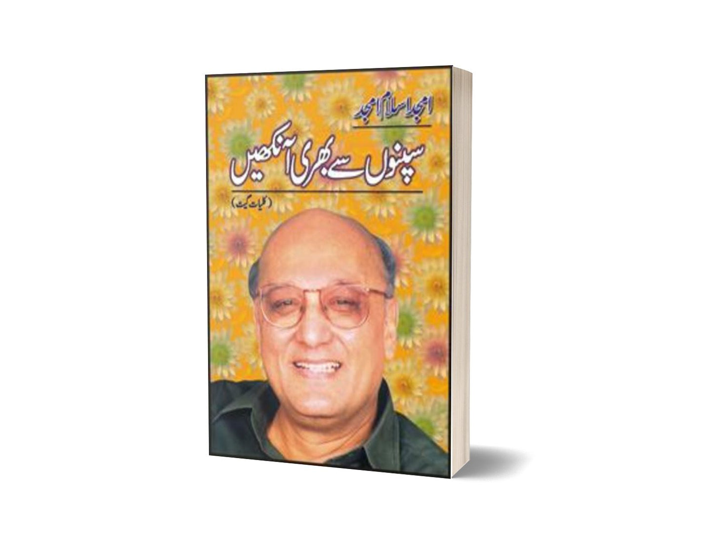 Sapno Say Bhari Aankhein (Kulliyat Geet) By Amjad Islam Amjad-Books-Maktaba Sultan e Alamgir