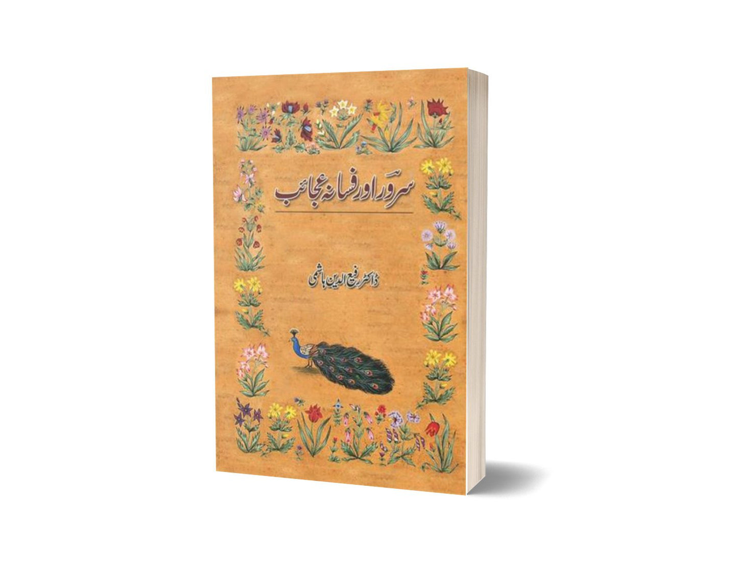 Saroor Aur Fasana-E-Adaib By Dr. Rafi Uddin Hashmi-Books-Maktaba Sultan e Alamgir
