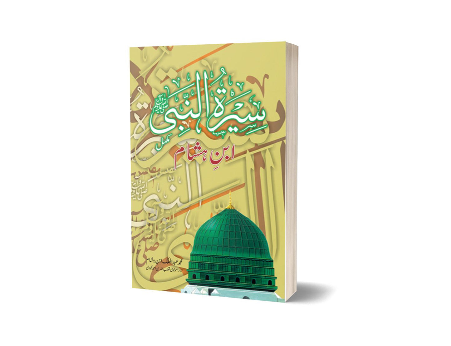 Seerat Ul Nabi By Abdul Malik-Books-Maktaba Sultan e Alamgir