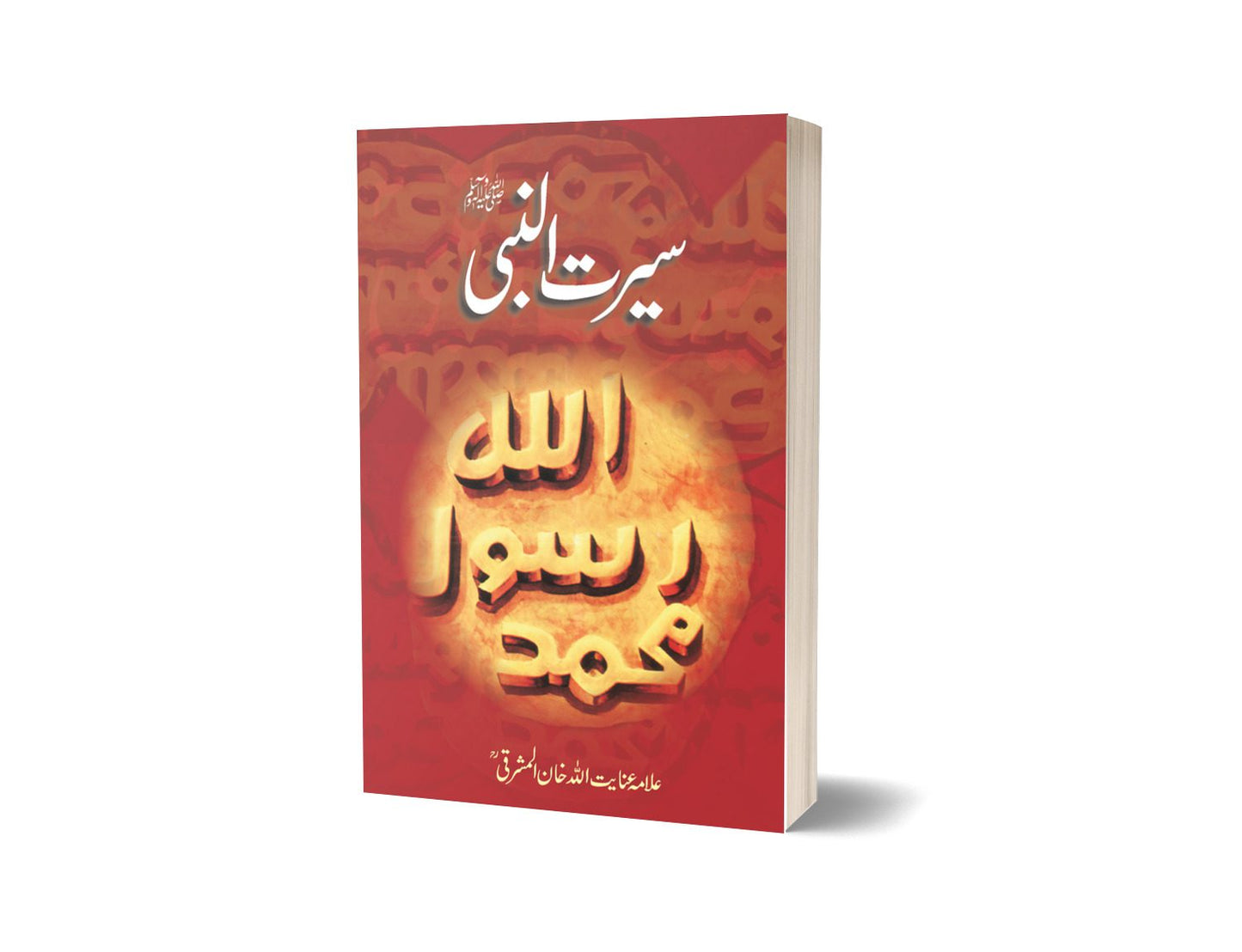 Seerat ul Nabi SAW By Allama Inayatullah Mashriki-Books-Maktaba Sultan e Alamgir