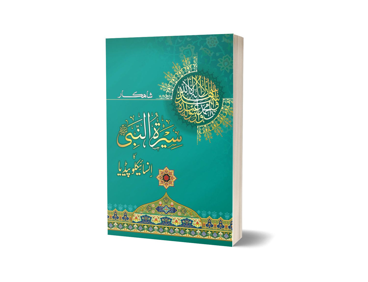 Seerat un Nabi Ka Encyclopadia-Books-Maktaba Sultan e Alamgir