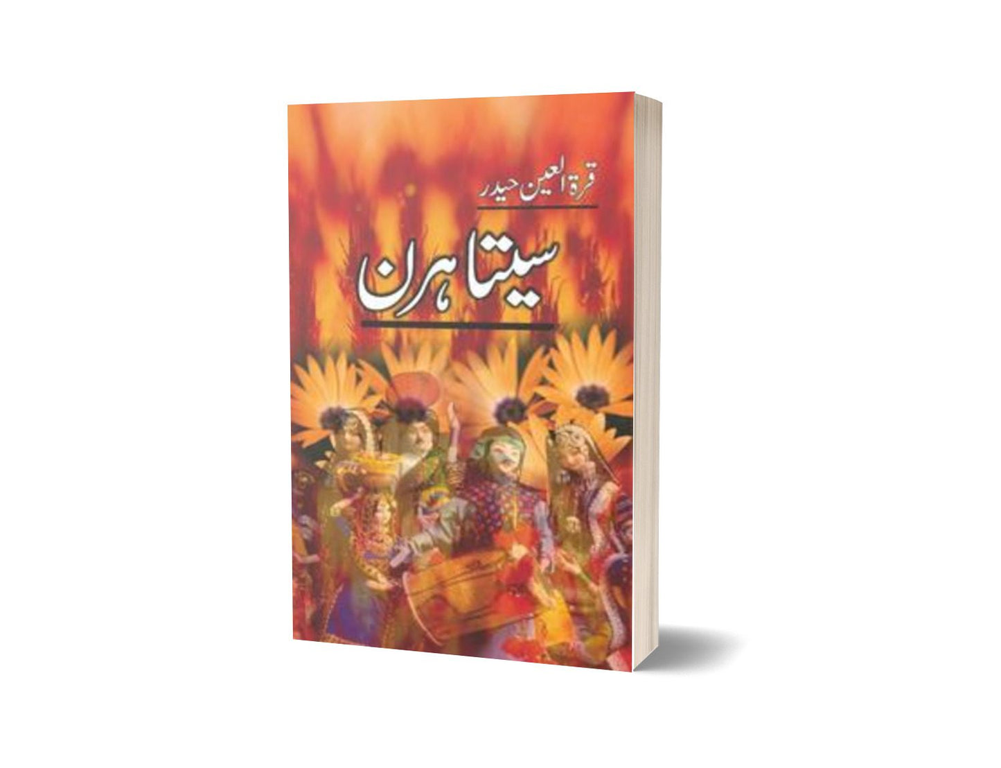 Seeta Hiran By Quratulain Haider-Books-Maktaba Sultan e Alamgir