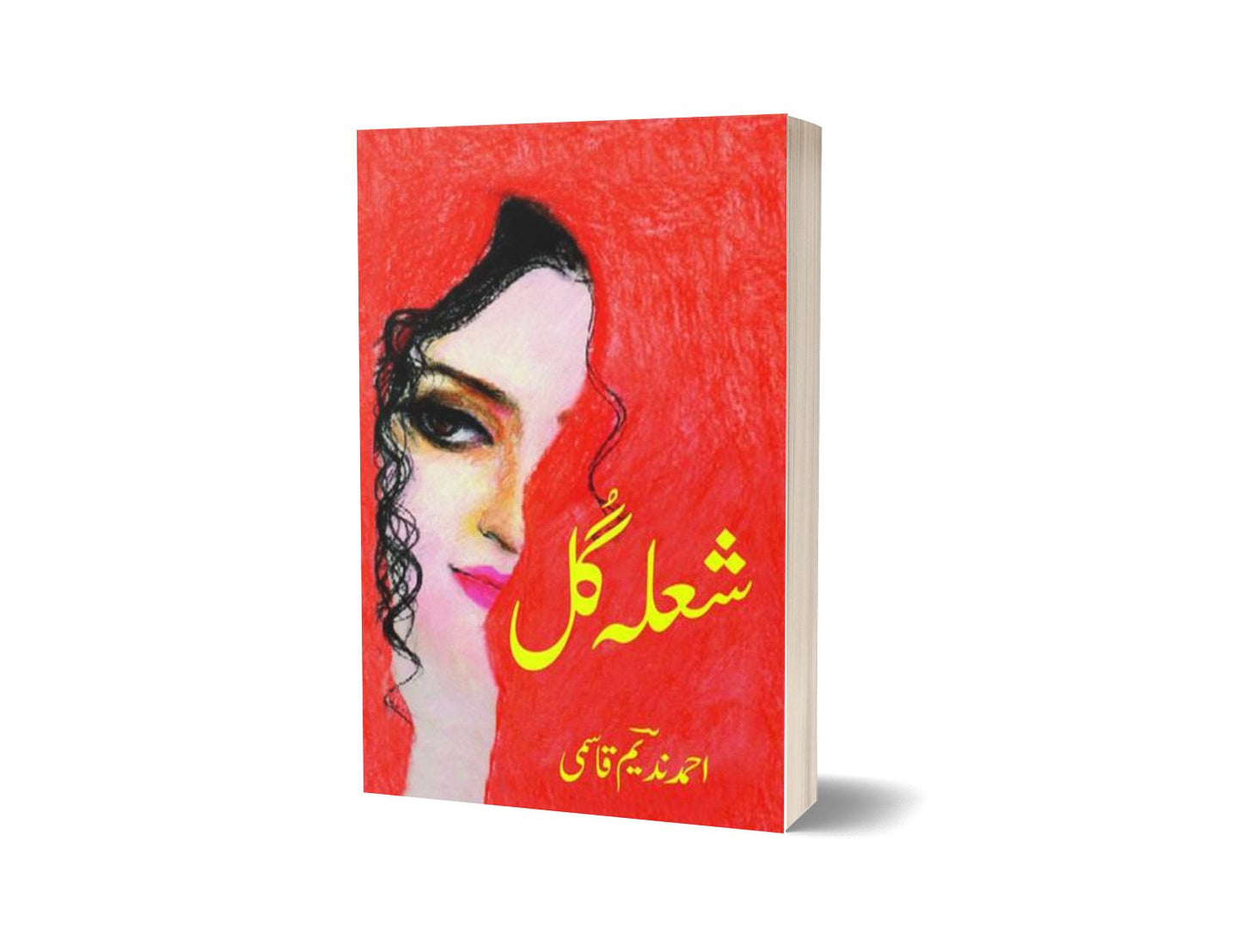 Shola Gull By Ahmad Nadeem Qasmi-Books-Maktaba Sultan e Alamgir