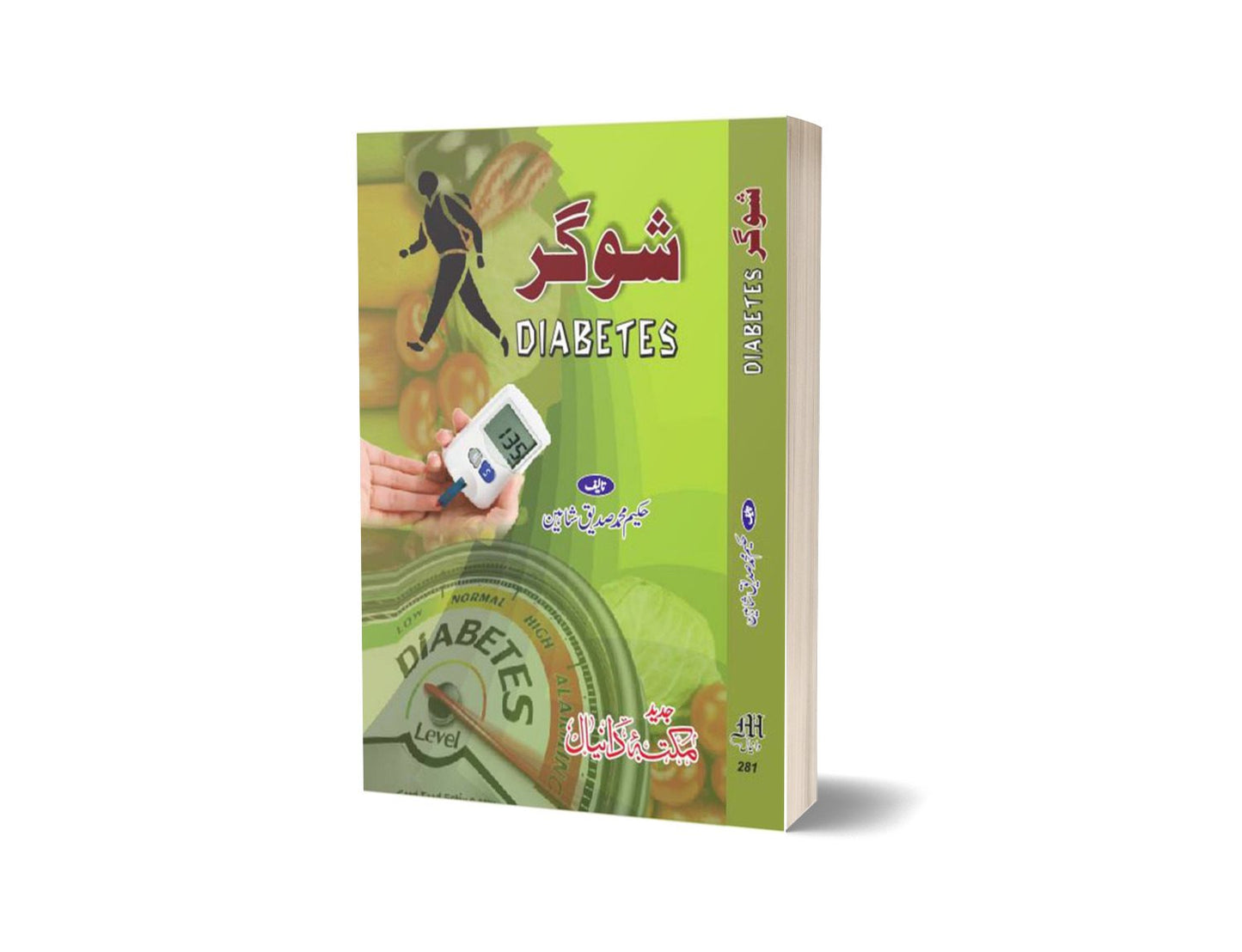 Shuger By Dr. Sadiq Shahine-Books-Maktaba Sultan e Alamgir