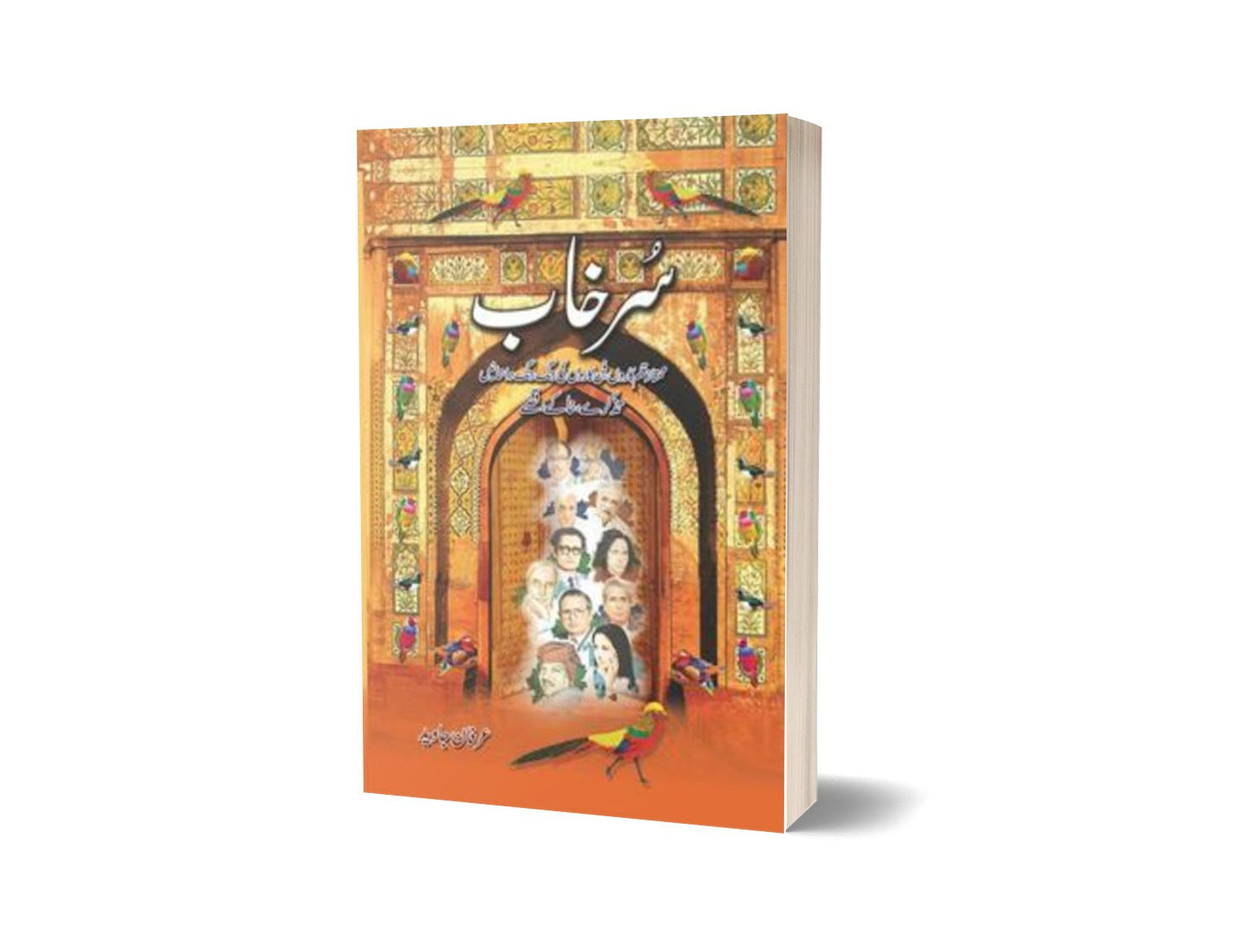 Surkhaab By Irfan Javed-Books-Maktaba Sultan e Alamgir