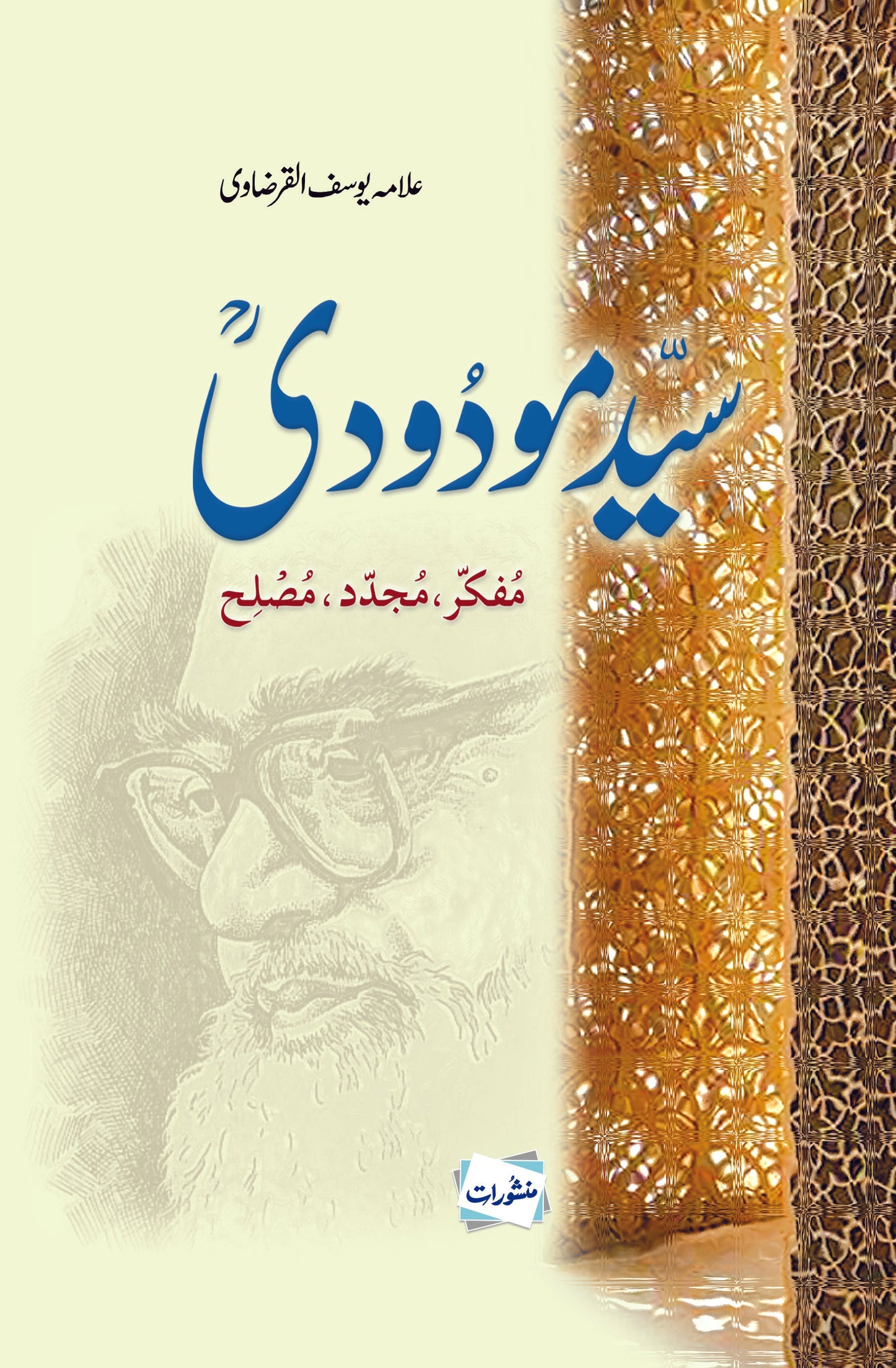Syed Maudoodi: Mufakkar, Mujaddad, Musleh-Books-Maktaba Sultan e Alamgir