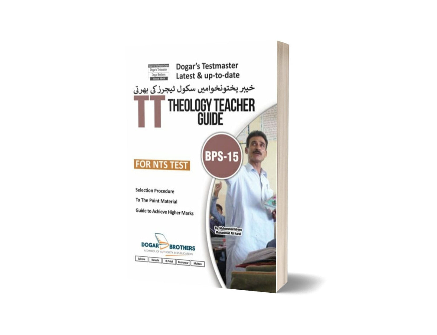 TT Theology Teacher Guide – KPK (BPS-15) For NTS TEST By Dogar Brothers-Books-Maktaba Sultan e Alamgir