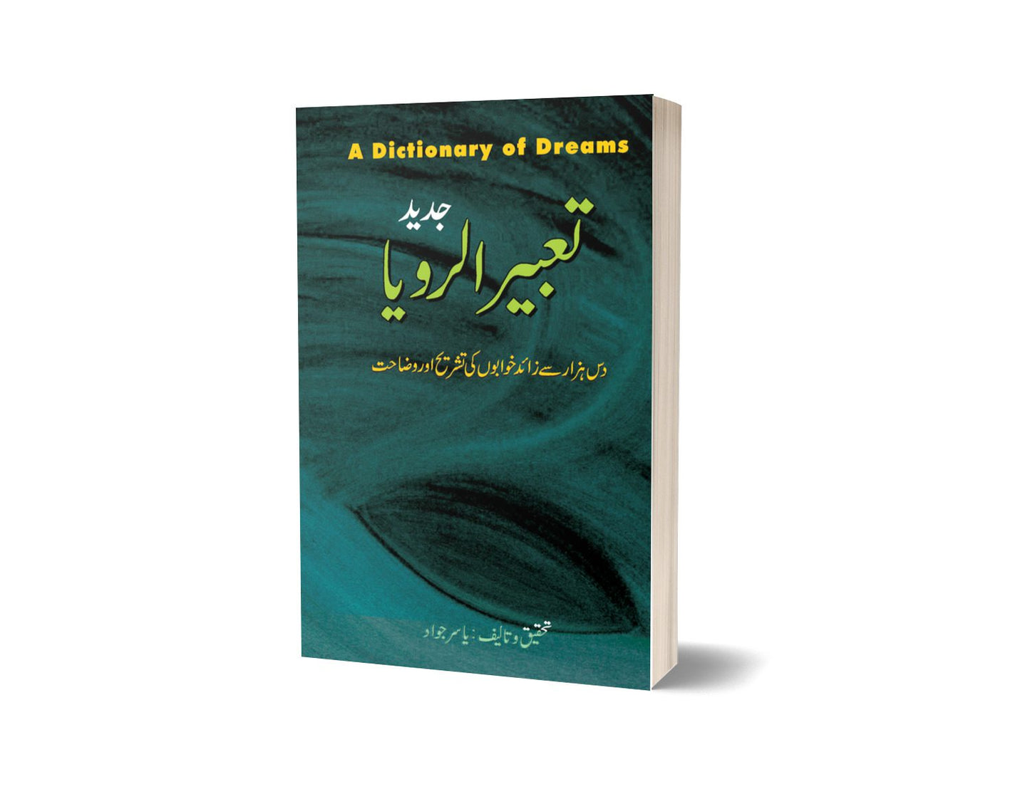 Tabeer-ul-Roya By Yasir Javd-Books-Maktaba Sultan e Alamgir