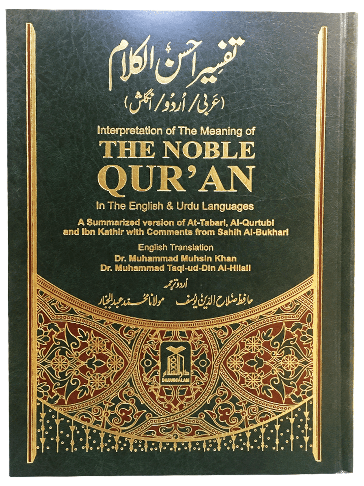 Tafseer Ahsan Al Kalaam-Books-Maktaba Sultan e Alamgir