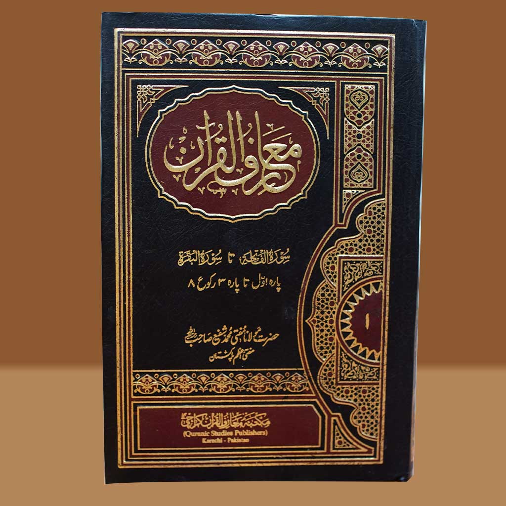 Tafseer Maariful ul Quran 8 Volumes Set-Books-Maktaba Sultan e Alamgir