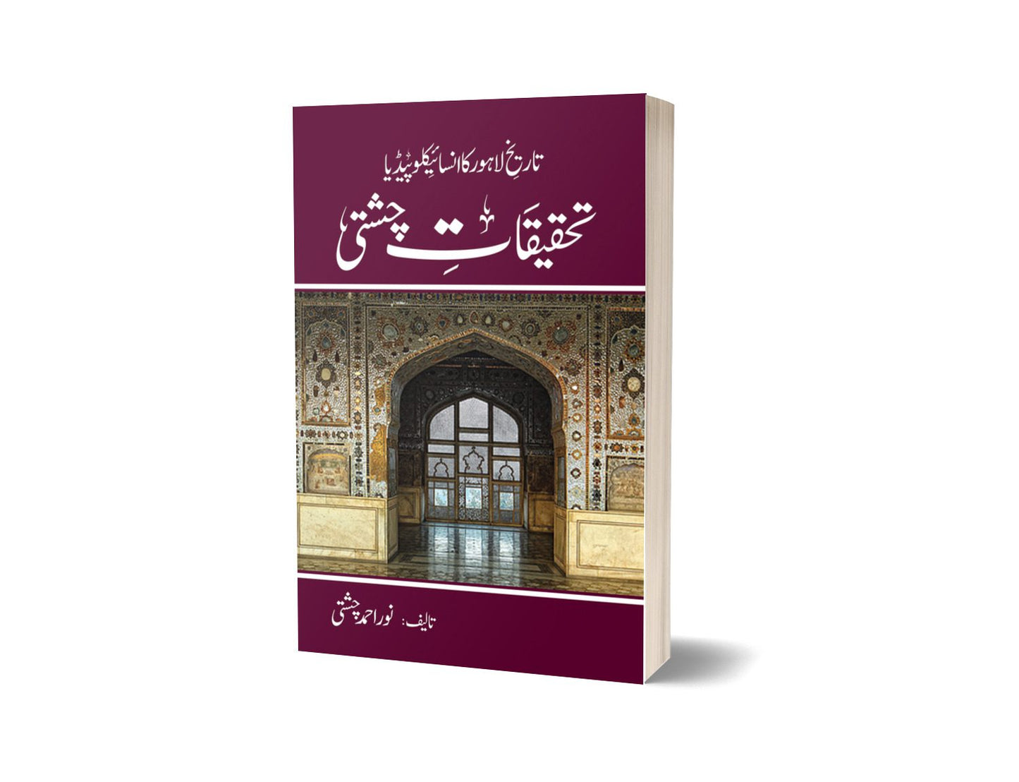 Tahqiqat-e-chishti By Noor Ahmad-Books-Maktaba Sultan e Alamgir