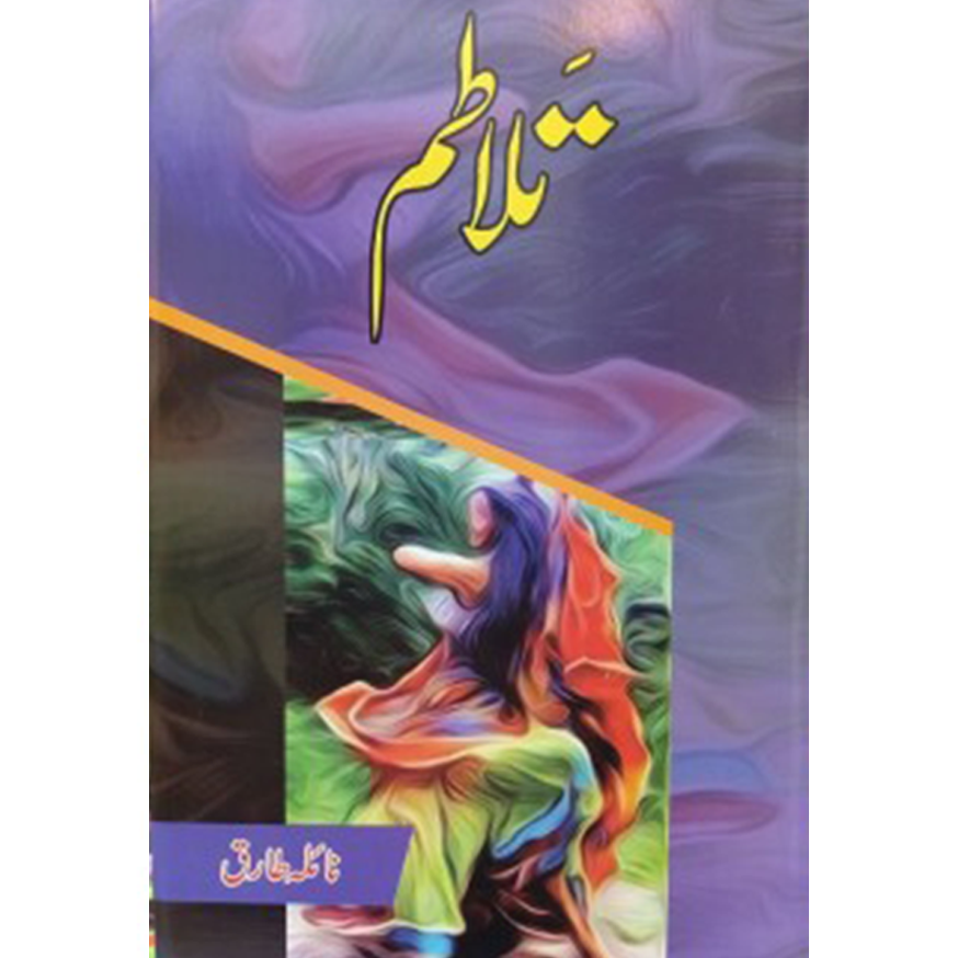 TALATUM-Books-Maktaba Sultan e Alamgir