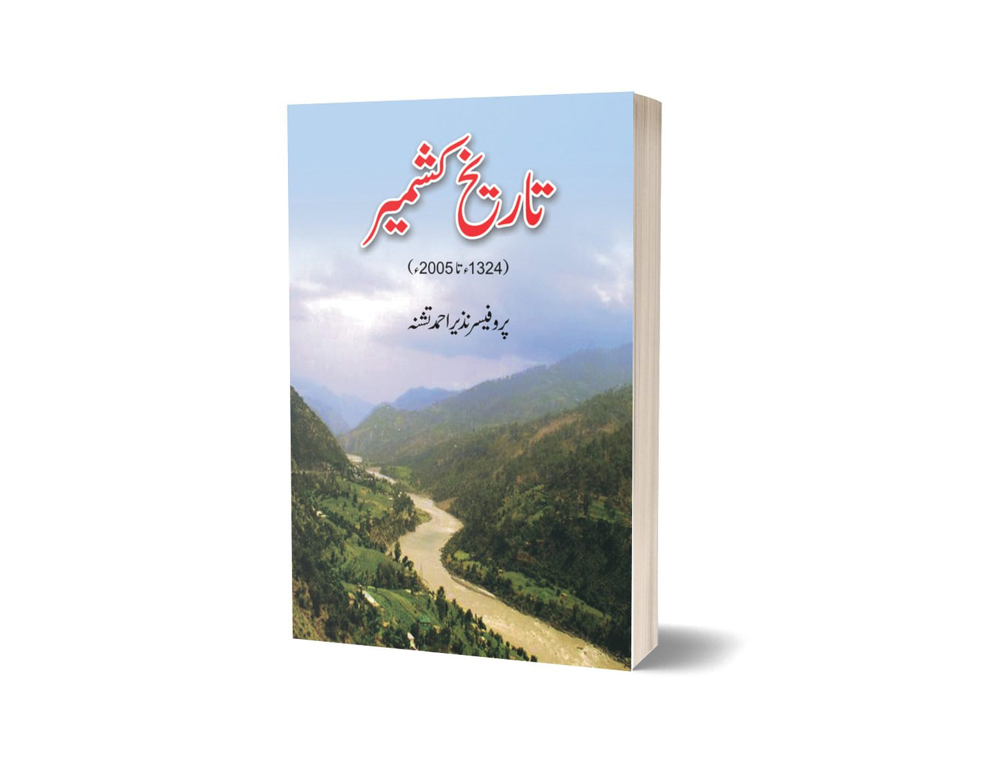 Tareekh-e-kasmir(1324-2005) By Nazire Ahmad-Books-Maktaba Sultan e Alamgir
