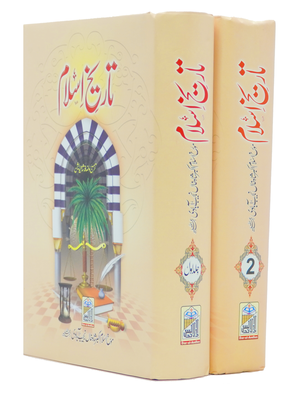 Tareekh e Islam 1/2 Volset-Books-Maktaba Sultan e Alamgir