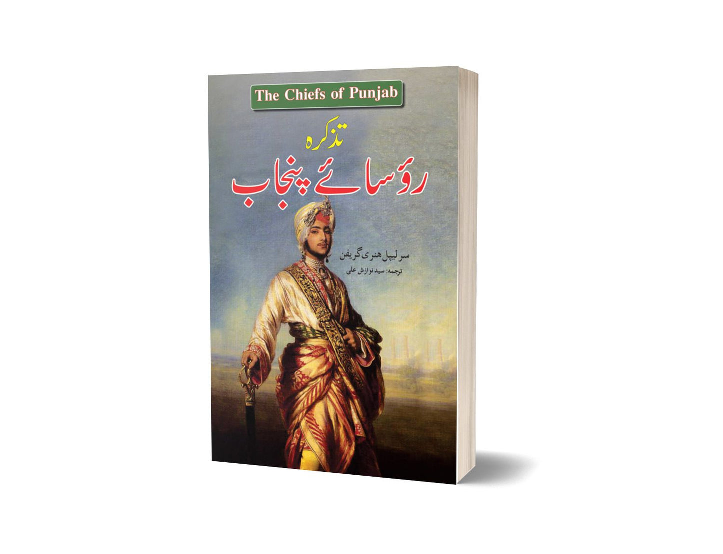 Tazkra Raosaye Punjab By Syed Nawazish Ali-Books-Maktaba Sultan e Alamgir