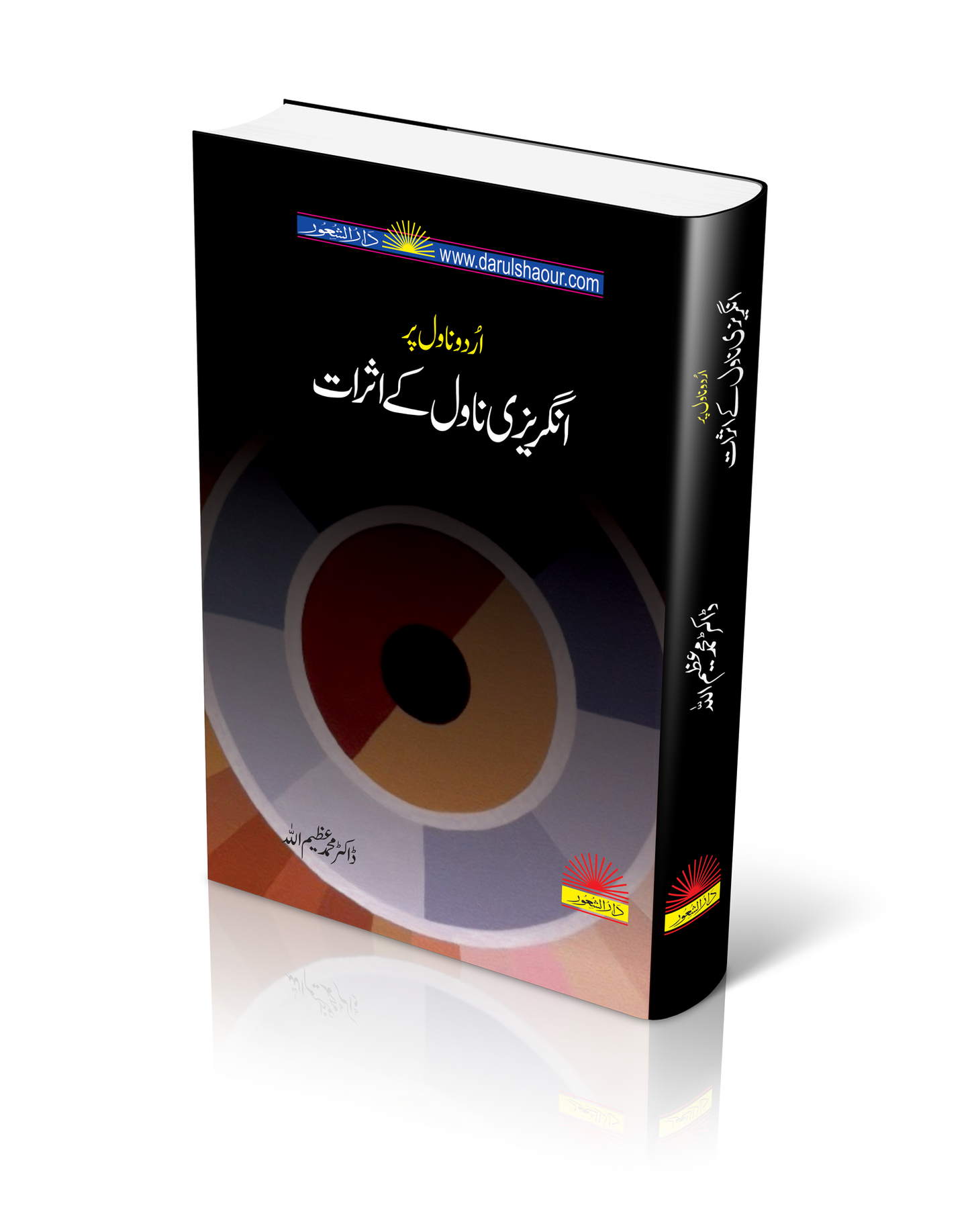 Urdu Novel par Angraizi ky Asrat |