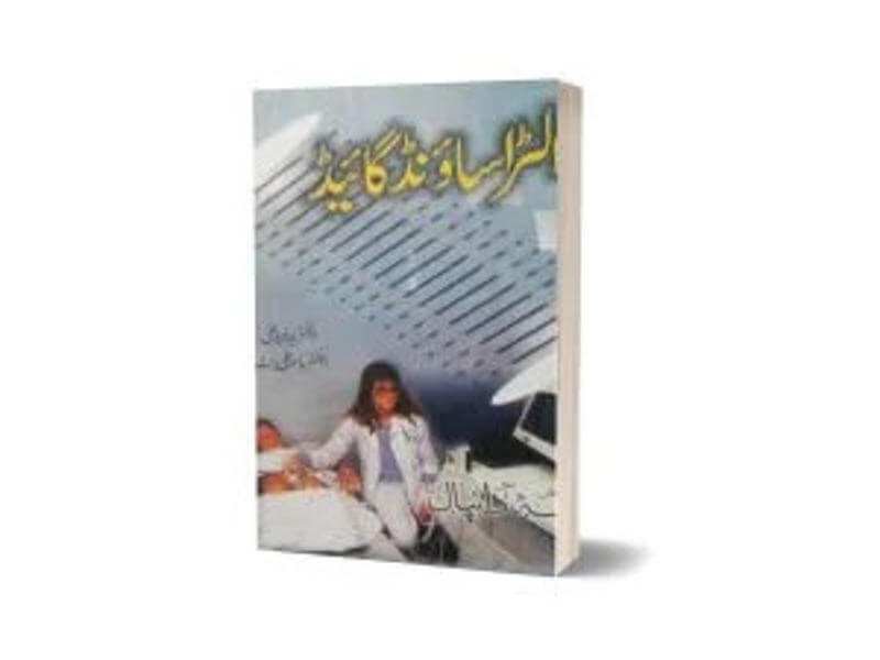 Ultra Sound Guide By Maktabah Daneyal-Books-Maktaba Sultan e Alamgir