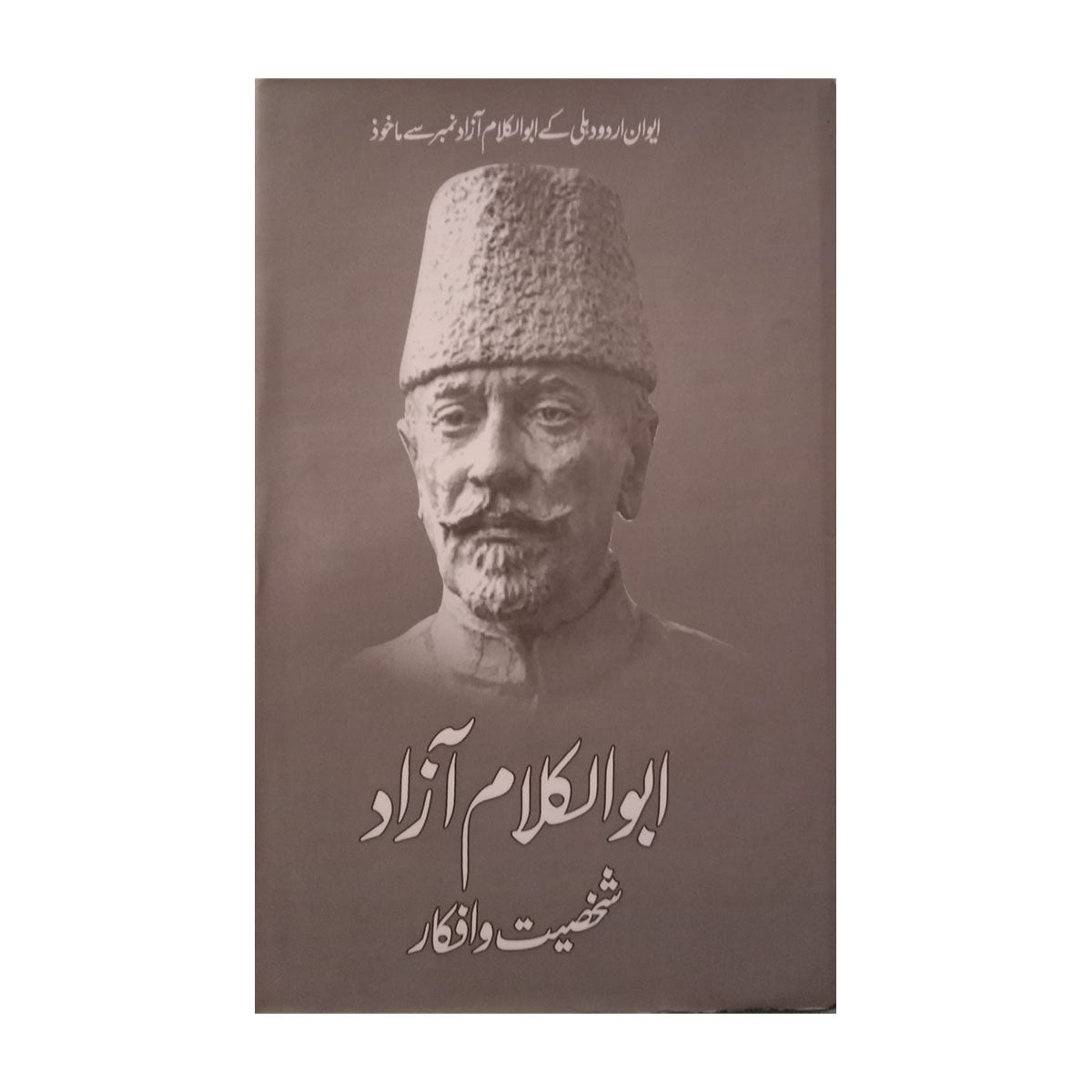 Abu Kalam Azad Shaksiat , Afkar-Books-Maktaba Sultan e Alamgir
