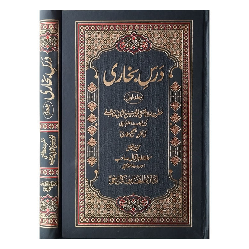 Dars Bukhari Volumes 2-Books-Maktaba Sultan e Alamgir