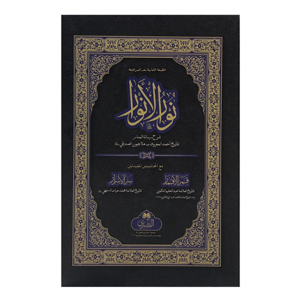 NUR AL-ANWAR-Books-Maktaba Sultan e Alamgir