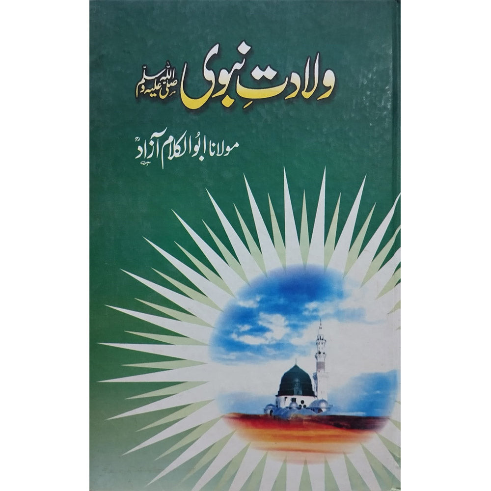 Birth of Prophet-Books-Maktaba Sultan e Alamgir