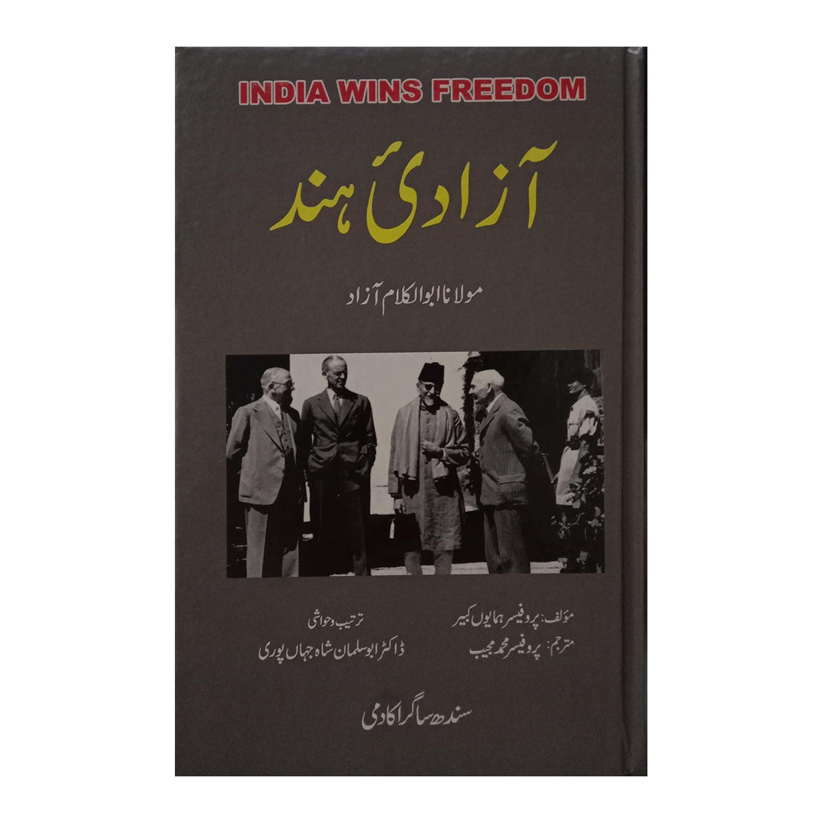India wins freedom-Books-Maktaba Sultan e Alamgir