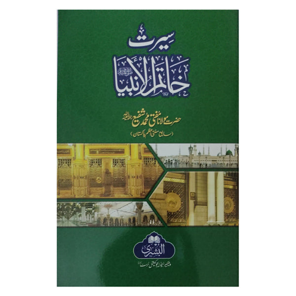 Seerat e Khatim ul Anbiya-Books-Maktaba Sultan e Alamgir
