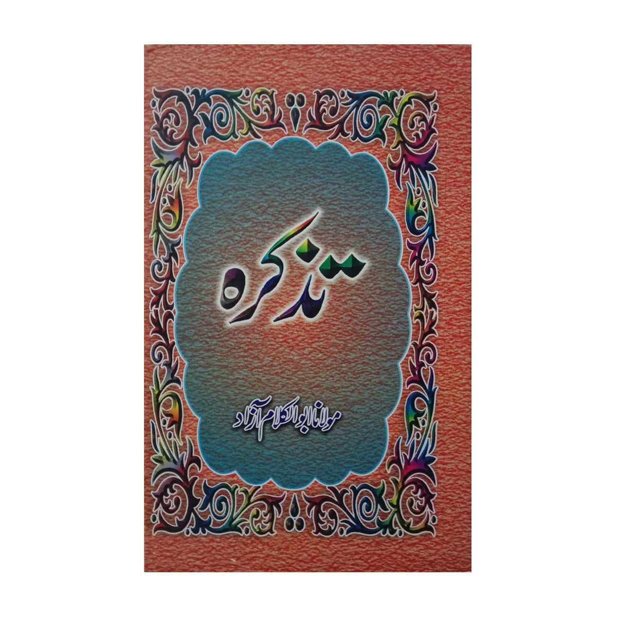 Tazkirah-Books-Maktaba Sultan e Alamgir