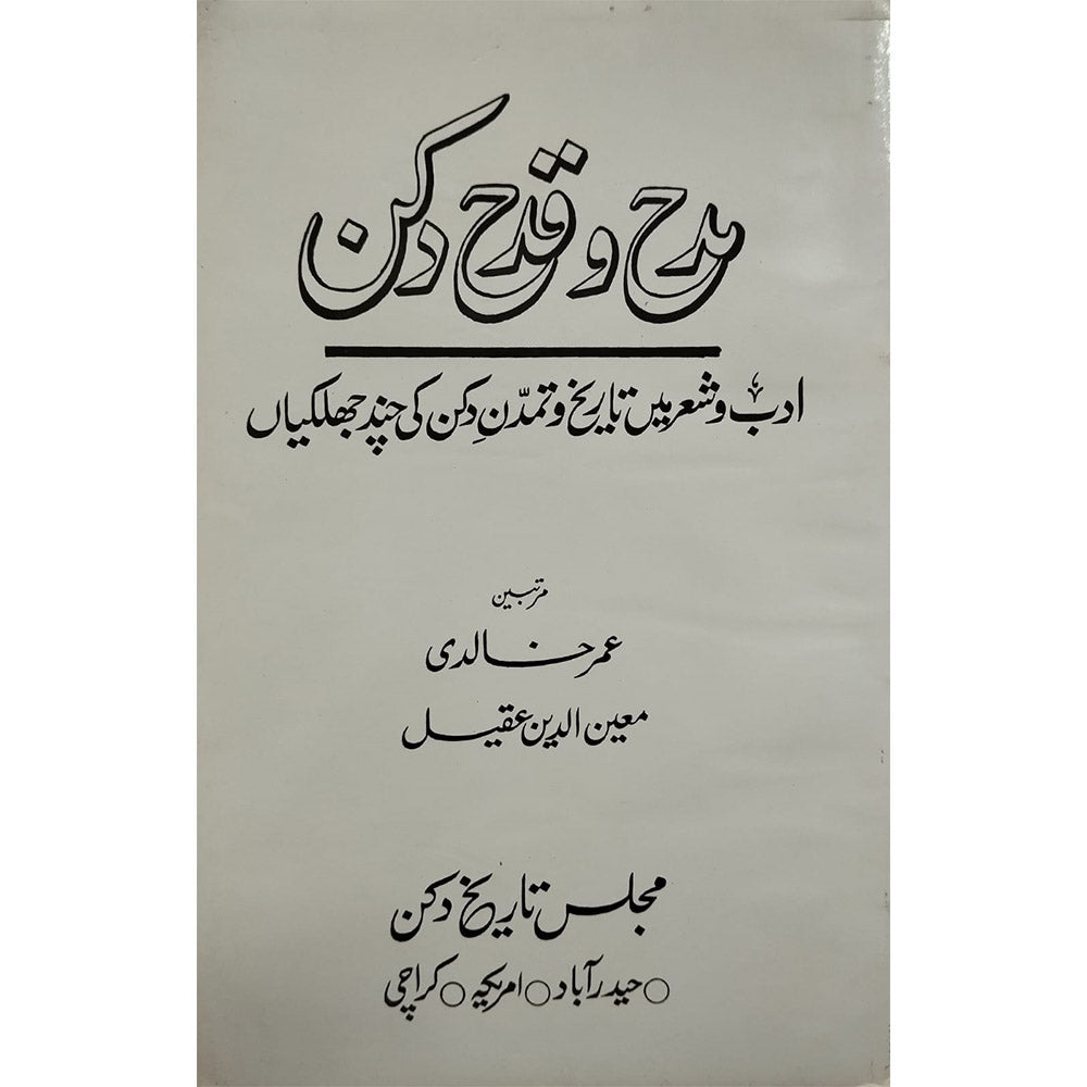 Madh o Kadah Deccan-Books-Maktaba Sultan e Alamgir