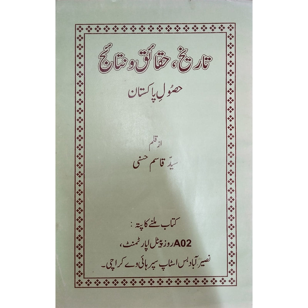History,Facts And Results Of Acquisition Of Pakistan-Books-Maktaba Sultan e Alamgir