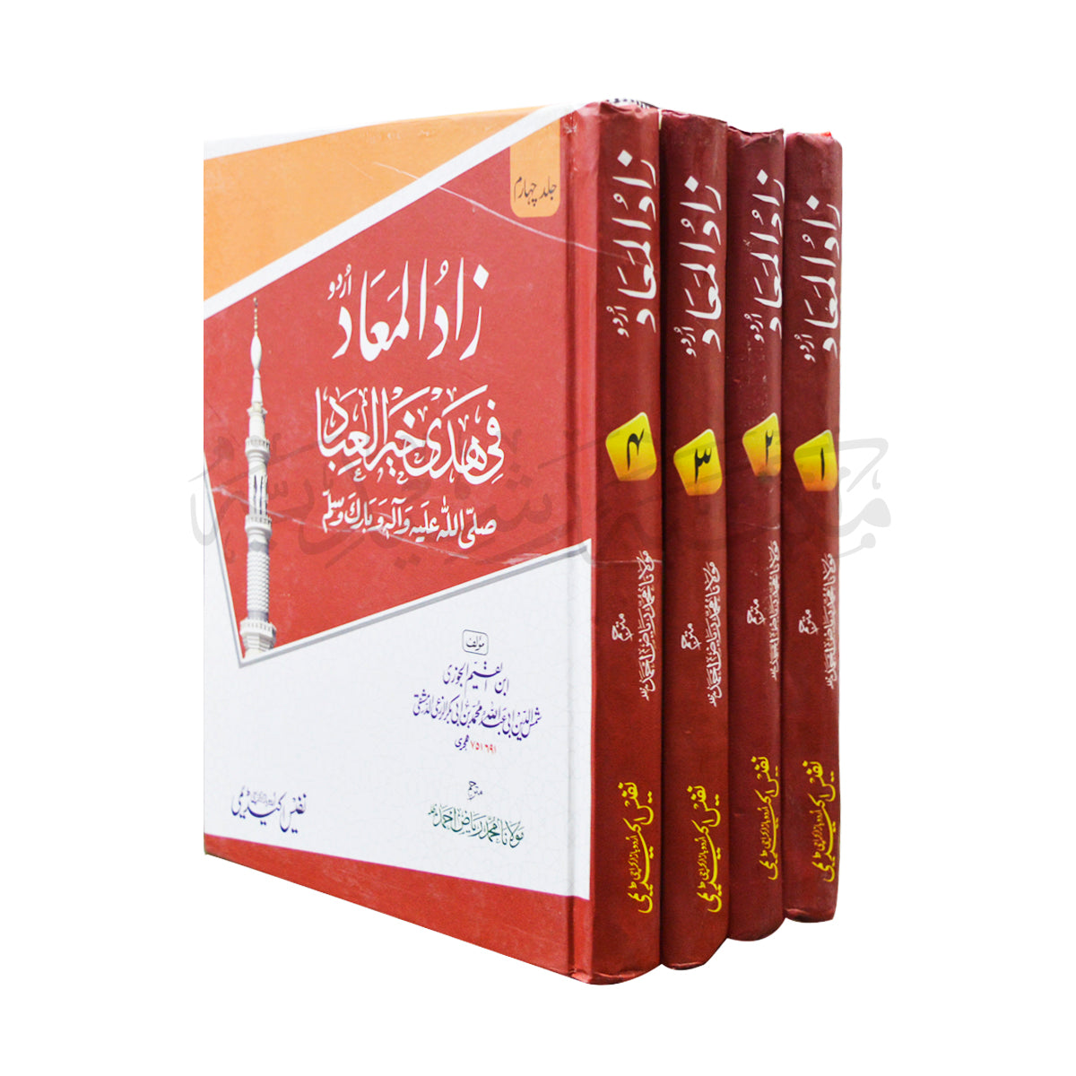 Zaad ul Maad-Books-Maktaba Sultan e Alamgir