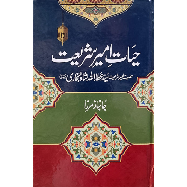 Hayat-e-Ameer Shariat-Books-Maktaba Sultan e Alamgir