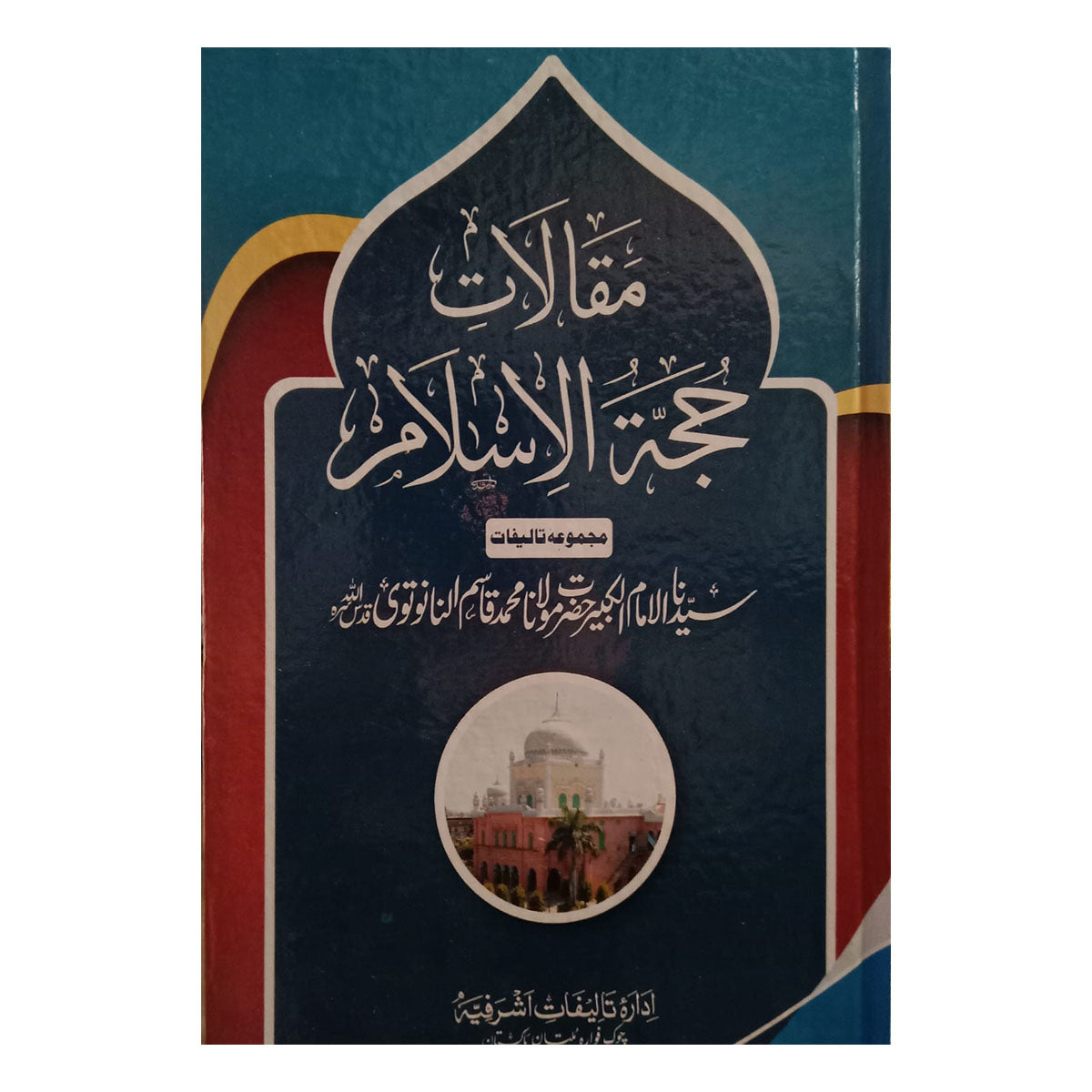 Maqalat Hujat ul Islam-Books-Maktaba Sultan e Alamgir