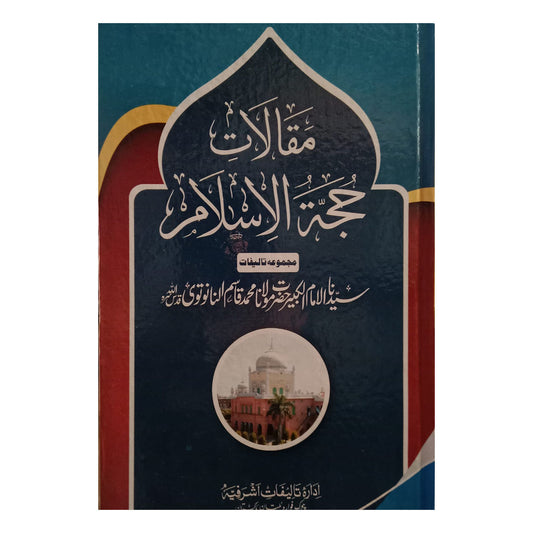 Maqalat Hujat ul Islam-Books-Maktaba Sultan e Alamgir
