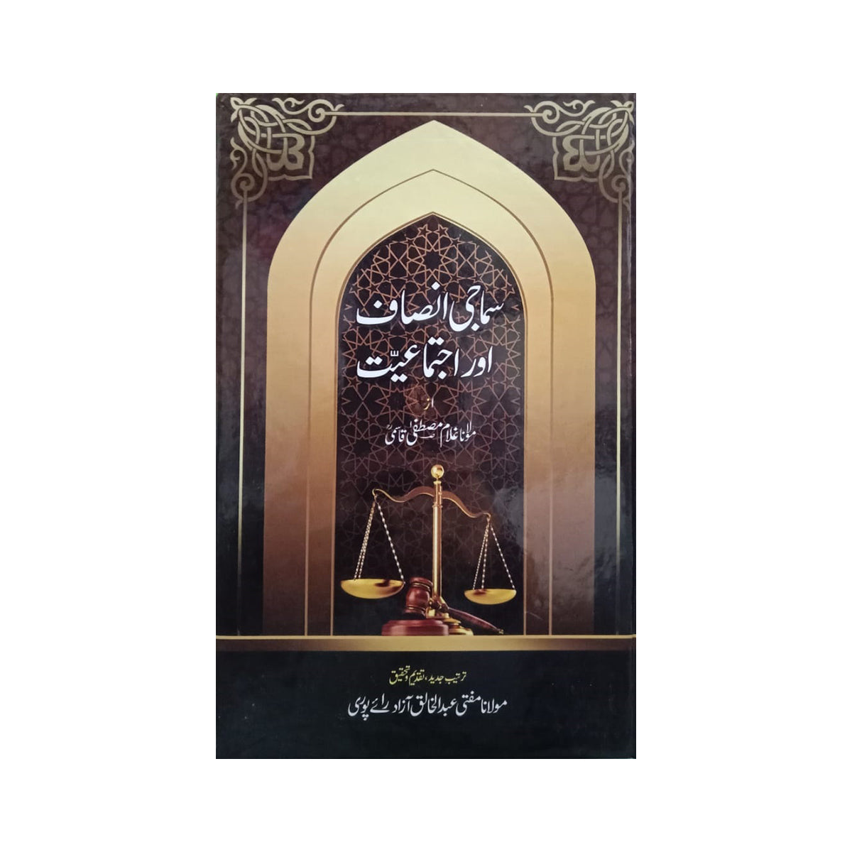 Social justice and collectivism-Books-Maktaba Sultan e Alamgir