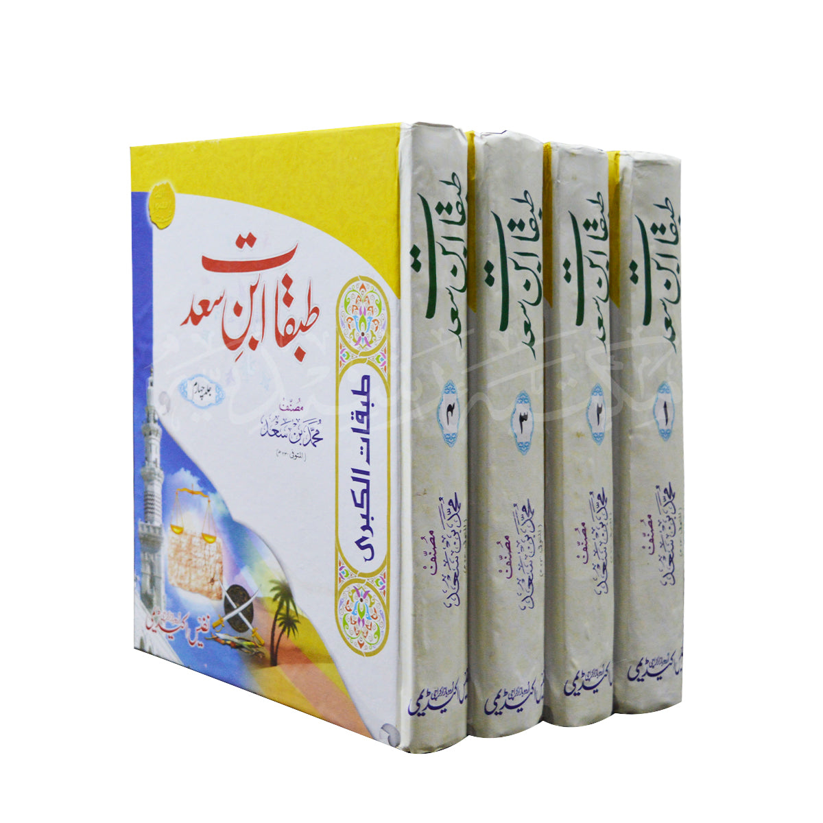 Tabqaat Ibn Saad-Books-Maktaba Sultan e Alamgir