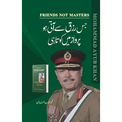 Jis Rizq Say Atii Ho Parwaz Mai Kotahi