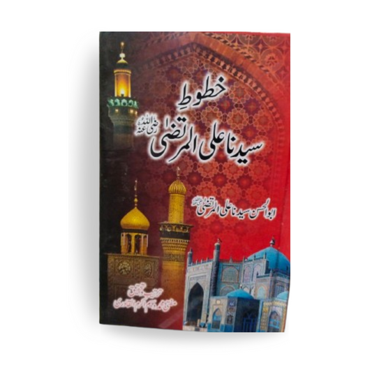 Khutoot Syedina Ali Ul Murtaza R.A-Books-Maktaba Sultan e Alamgir