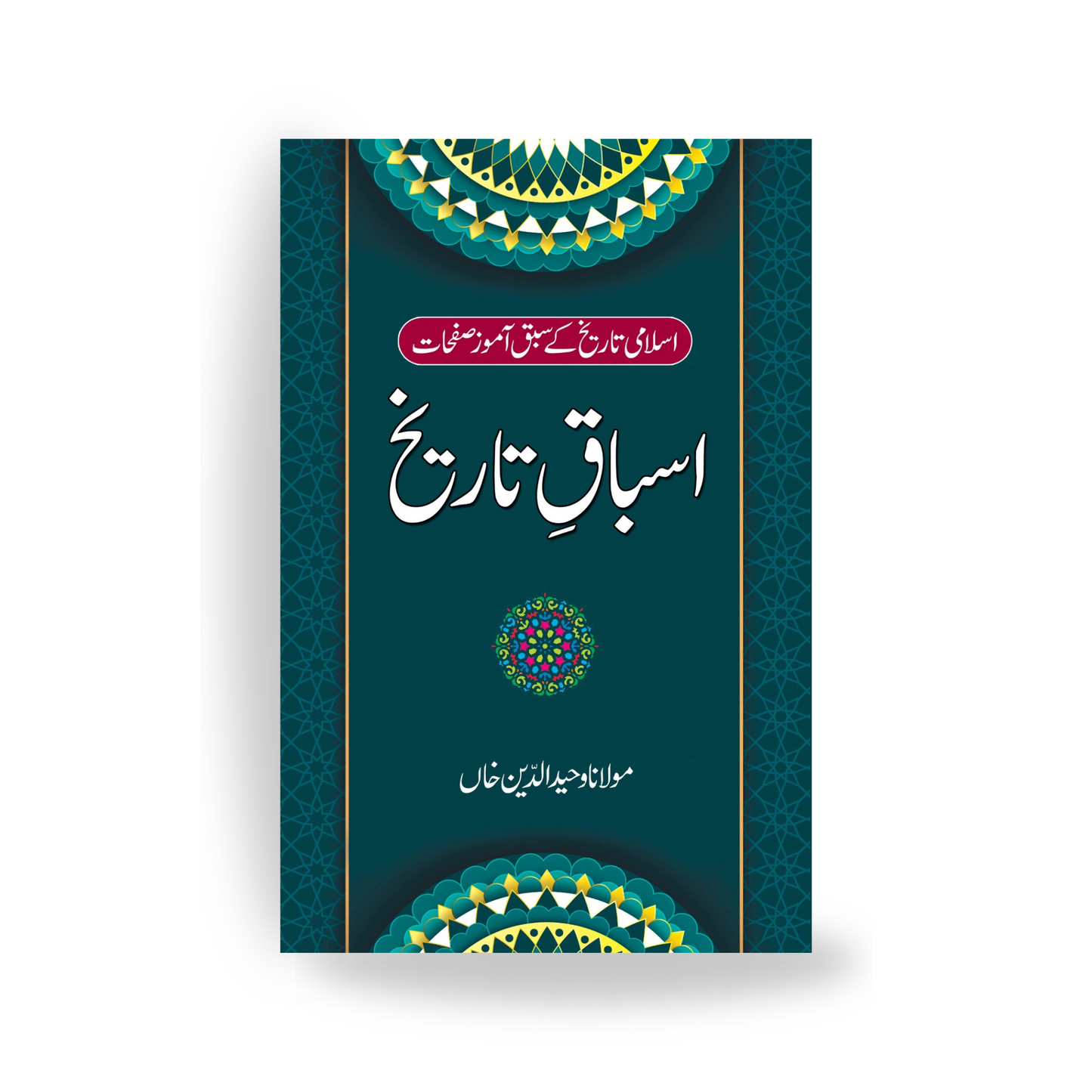 Asbaaq E Tareekh-Books-Maktaba Sultan e Alamgir