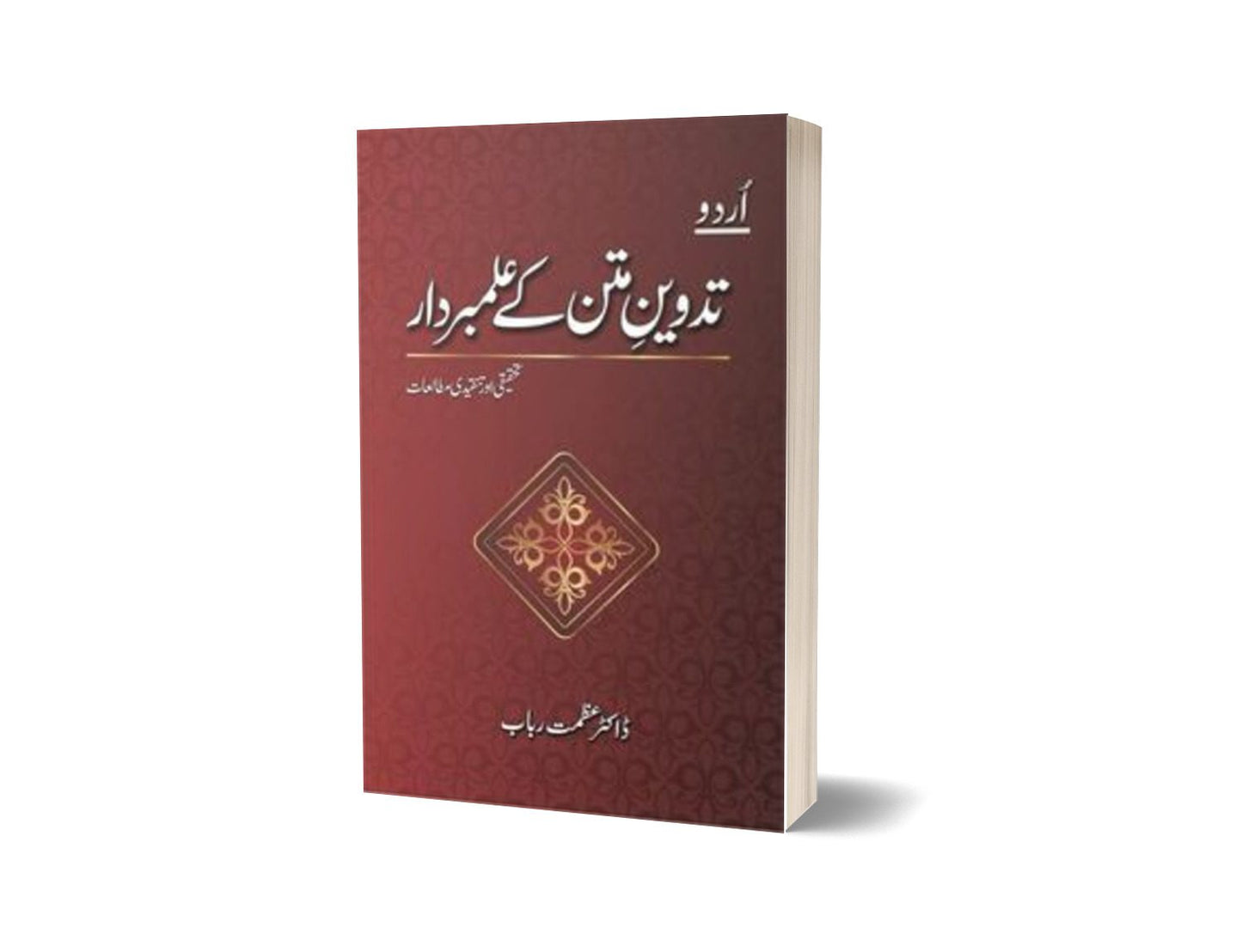 Urdu Tadween-e-Matan Kay Alamberdaar By Dr. Azmat Rubab-Books-Maktaba Sultan e Alamgir
