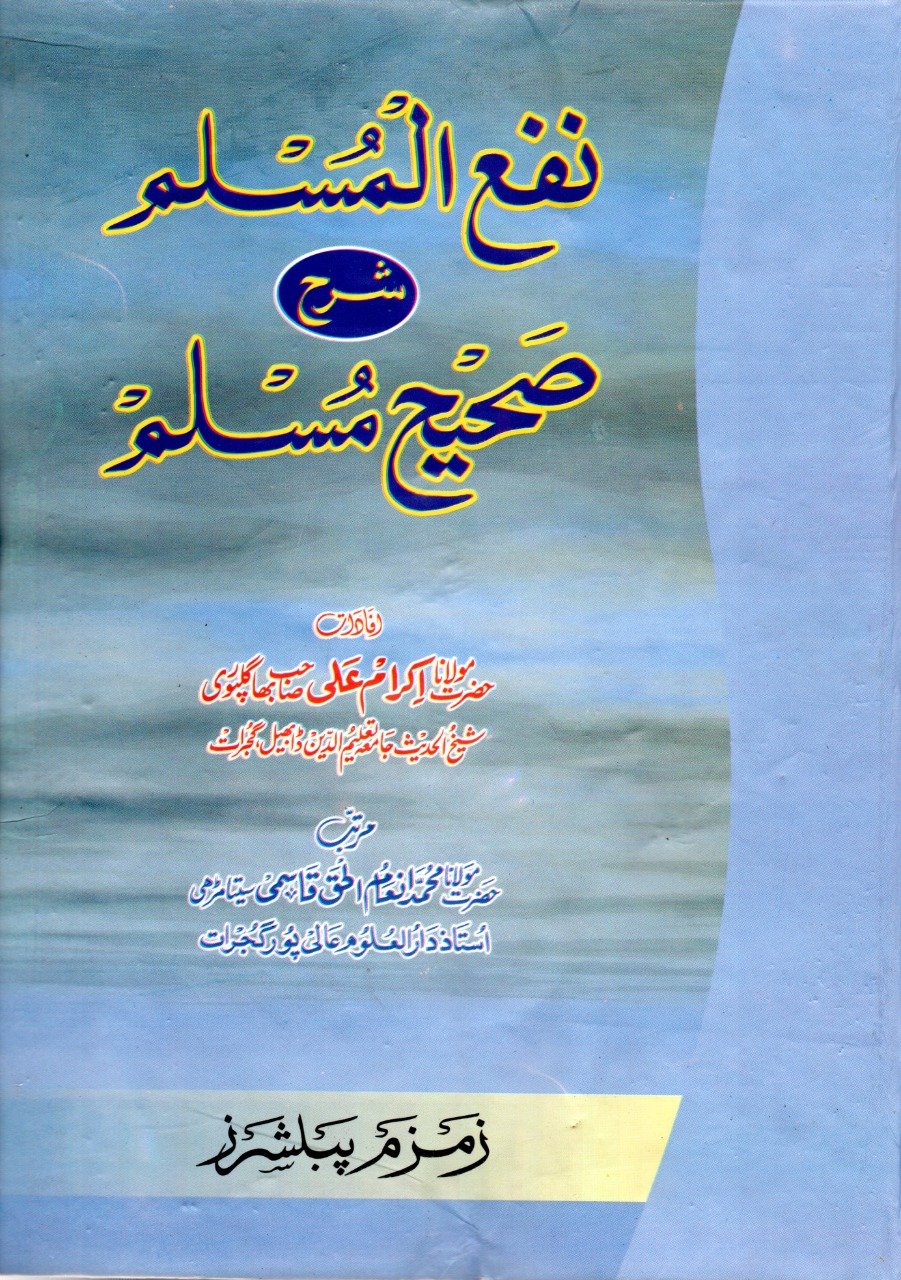 ??? ?????? ??? ???? ????-Books-Maktaba Sultan e Alamgir