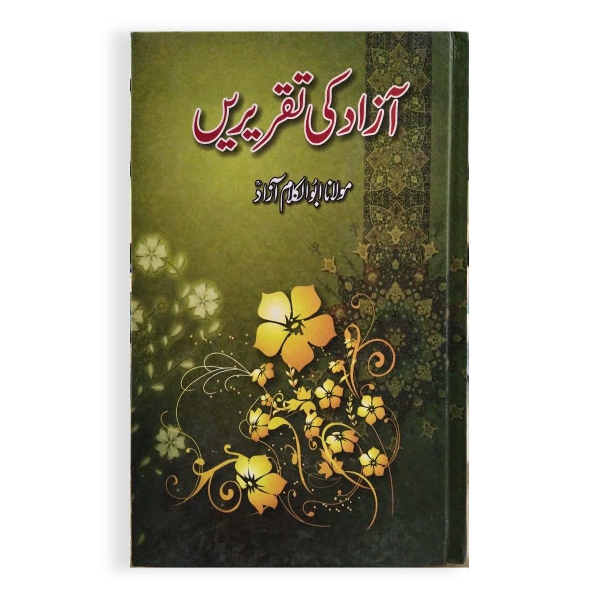 Azadi Ki Takrirain-Books-Maktaba Sultan e Alamgir