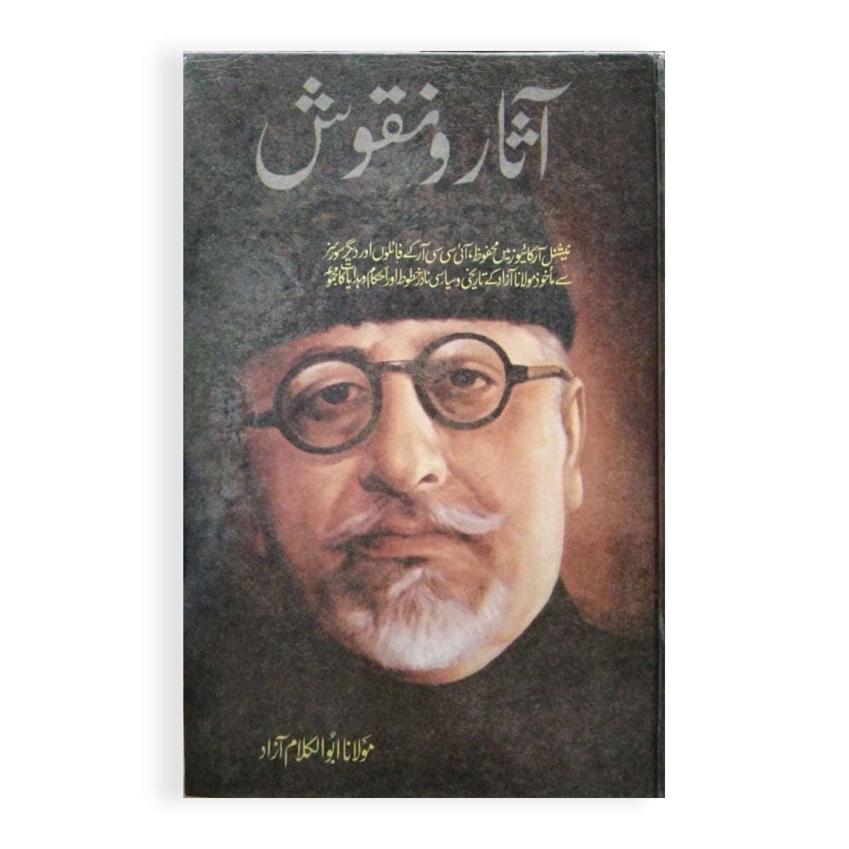 Asaaro Nakosh-Books-Maktaba Sultan e Alamgir