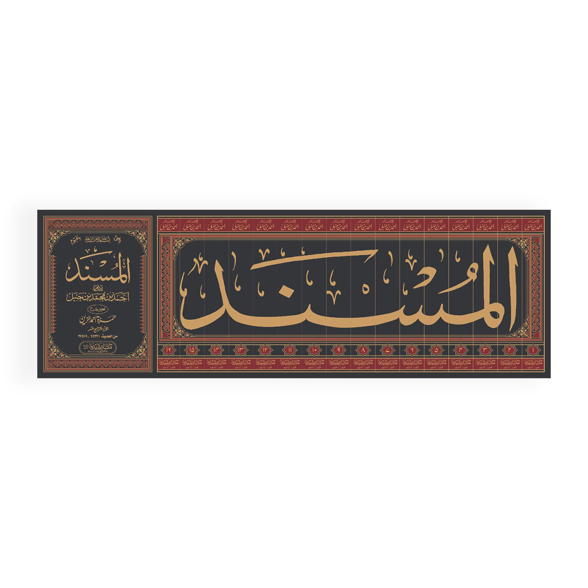 Almusaad-Books-Maktaba Sultan e Alamgir