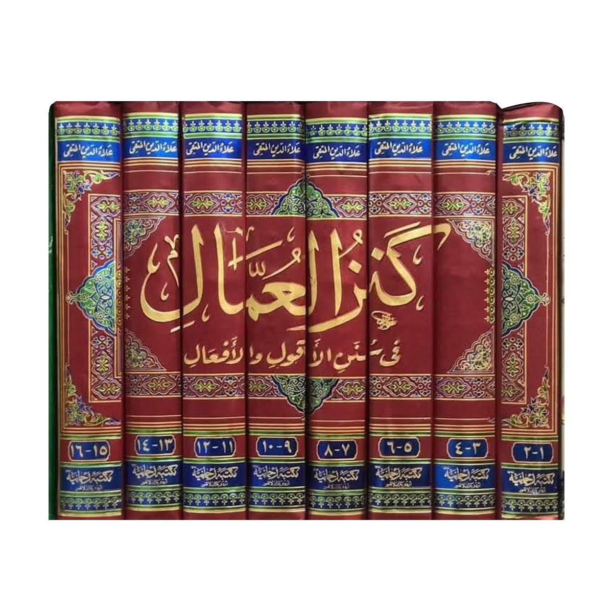 Qanzul Amaal-Books-Maktaba Sultan e Alamgir