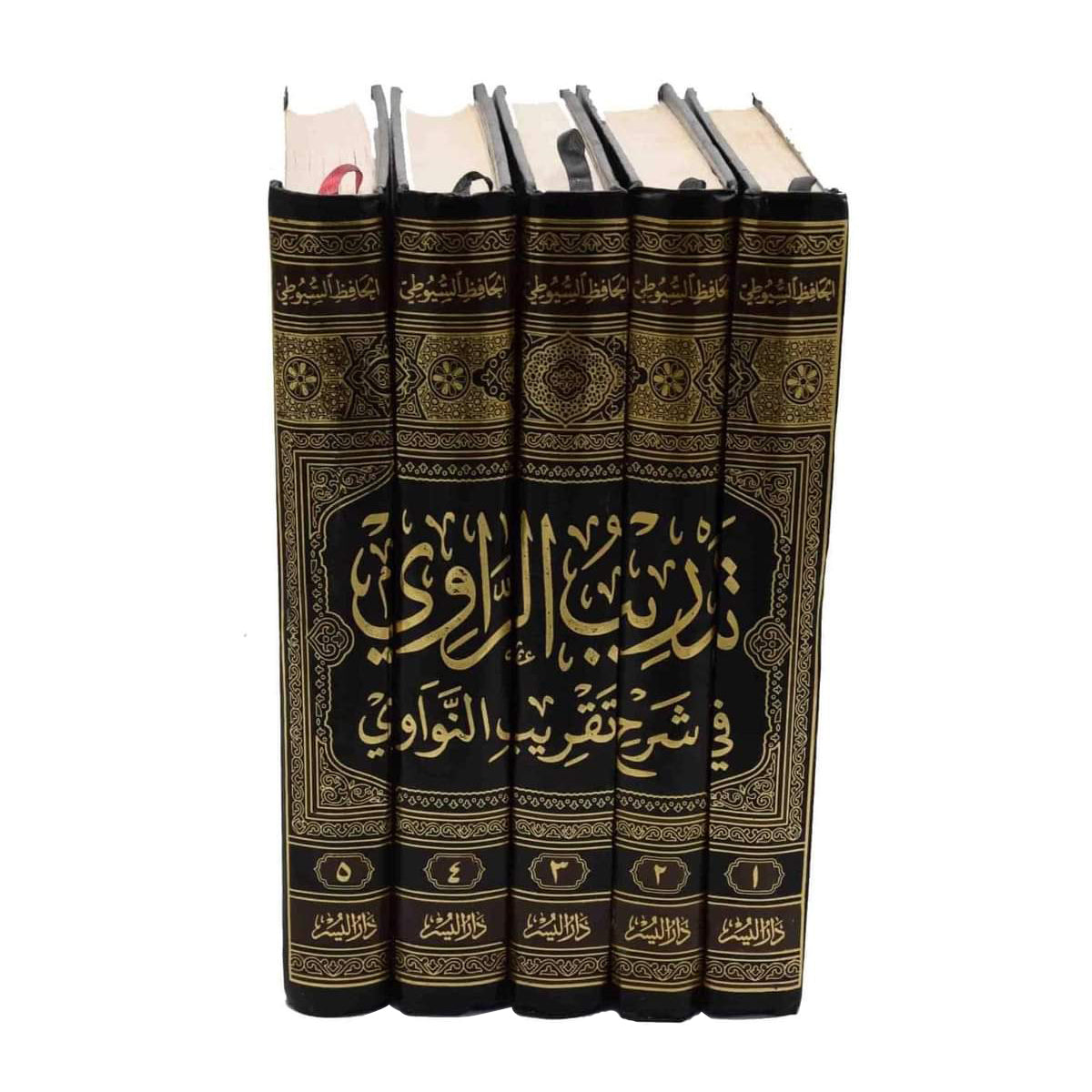 Tadreeb ul Ravi-Books-Maktaba Sultan e Alamgir